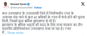 hemant soren tweet on utttarkashi tunnel accident