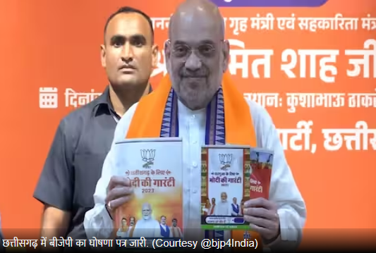 BJP Manifesto