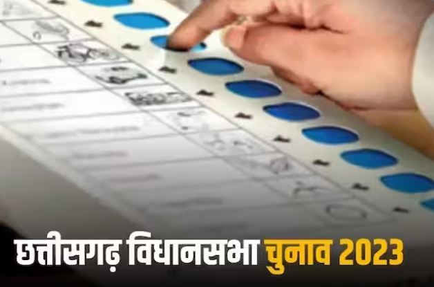 Chhattisgarh Election 2nd Phase 2023