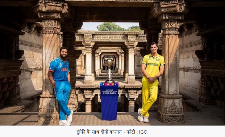 IND vs AUS Final: वनडे विश्व कप 2023 का फाइनल मुकाबला भारत और ऑस्ट्रेलिया के बीच है। यह मुकाबला रविवार को दोपहर दो बजे शुरू होना है, लेकिन दोनों टीमों के बीच जुबानी जंग अभी से शुरू हो चुकी है।