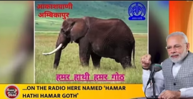 Hamar Hathi-Hamar Goth