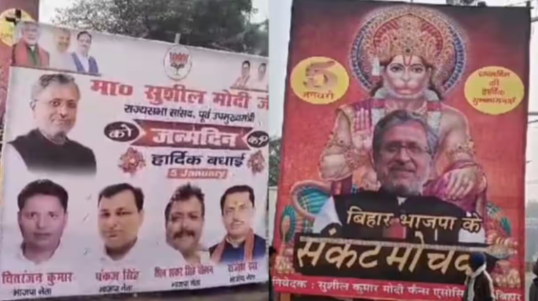 Sushil Modi Sankat Mochak: बिहार में चस्पा हुआ पोस्टर चर्चा का विषय है। इसमें सुशील मोदी को संकट मोचक बताया गया है।