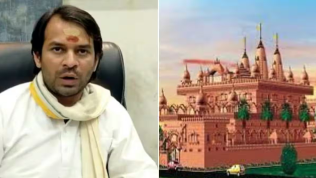 Tej Pratap Ram Mandir