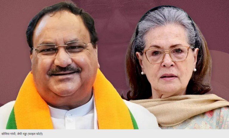 JP NADDA_SONIA GANDHI