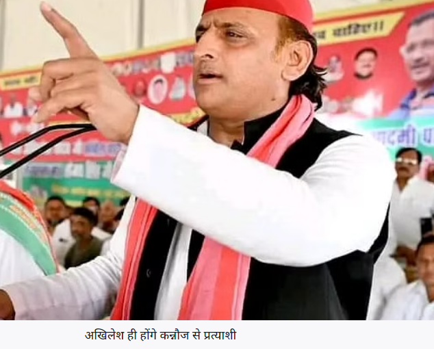 Kannauj akhilesh, kannuj loksabha seat